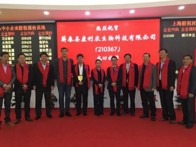 Котируемое предприятие