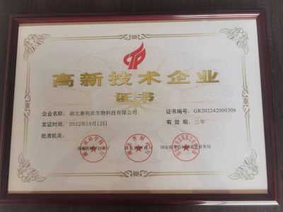 高新技術企業(yè)